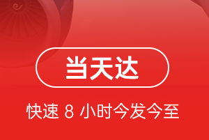 汉中城固航空运输航空货运公司【机场