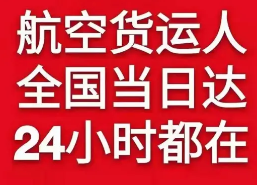 汉中城固航空运输货物、航空货运:物流行业各岗位招聘